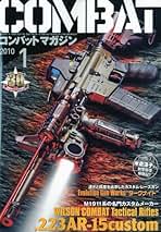 Amazon.co.jp: COMBAT (コンバット) マガジン - 雑誌: 本